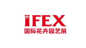 2026年昆明国际花卉展