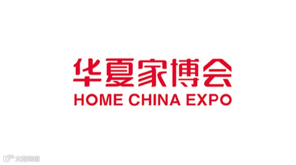 台州华夏家博会