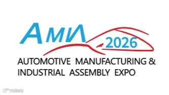 2026年中国(武汉)国际汽车材料、轻量化制造技术与装备展览会