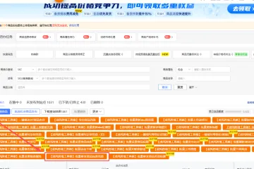 2026 Temu 商家包装信息批量整改实操｜应对 PPWR 合规新规