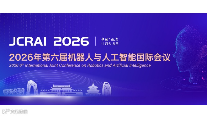 2026年第六届机器人与人工智能国际会议（JCRAI 2026）