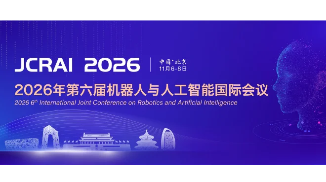 2026年第六届机器人与人工智能国际会议（JCRAI 2026）