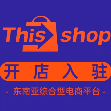 Thisshop开店