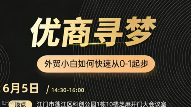 优商寻梦