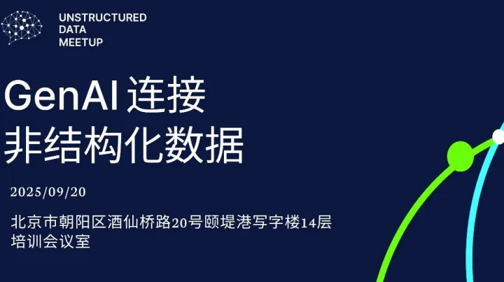 Unstructured <em>Data</em> Meetup 北京站