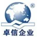 卓信咨询集团