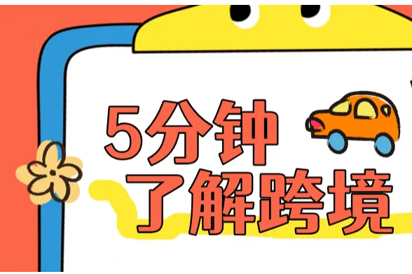 关税风暴下的亚马逊卖家：在“抽象”生态中寻找破局之道