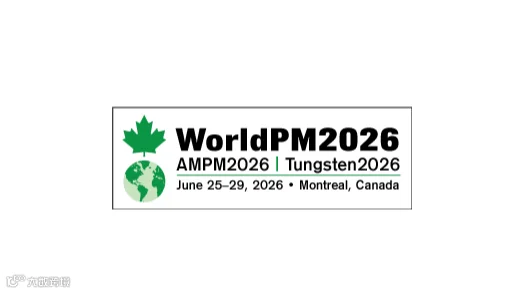 2026年加拿大世界粉末冶金展-世界粉体工业展 WorldPM