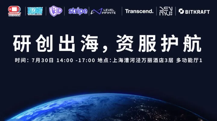 研创出海，资服护航