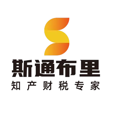 斯通布里-德法英VAT中国公司注册年终专场特惠