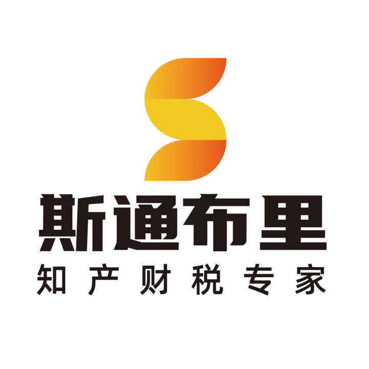 斯通布里-德法英VAT中国公司注册年终专场特惠