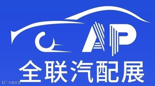 2025中国（玉环）国际汽车零部件交易会