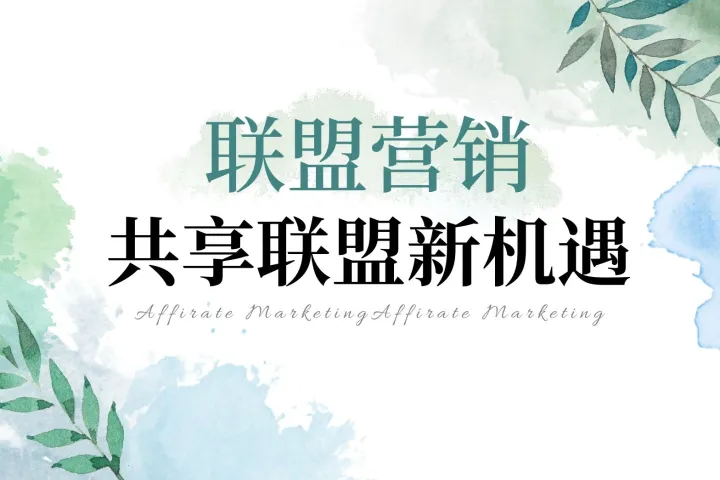 如何分析竞争对手的联盟合作关系​