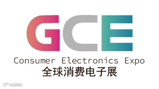 2026年中国（深圳）国际消费电子展览会