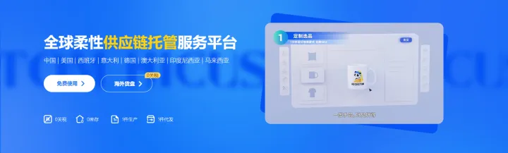 HICUSTOM全球POD货盘