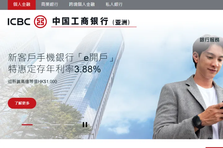 2026  工银亚洲  VTM  开户全攻略｜无需预约，当场拿卡