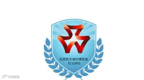2026年北京国际应急安全产业展-北京防灾减灾博览会 FZ EXPO
