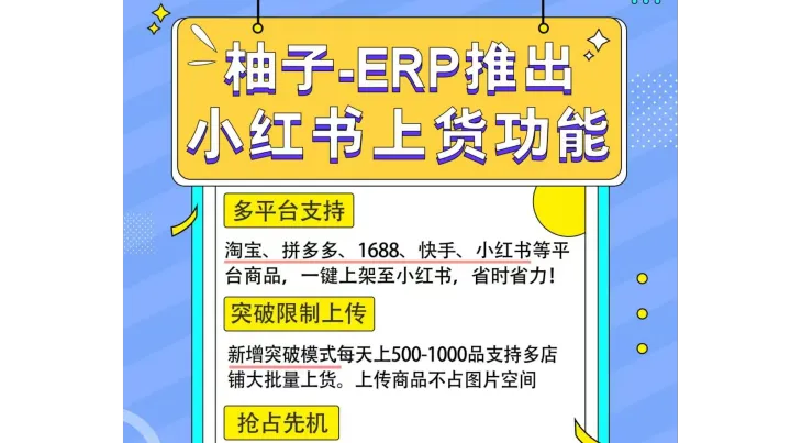程序员老公为我写的小红书铺货工具，终于上线了