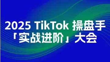 7.19 杭州 TK操盘手大会