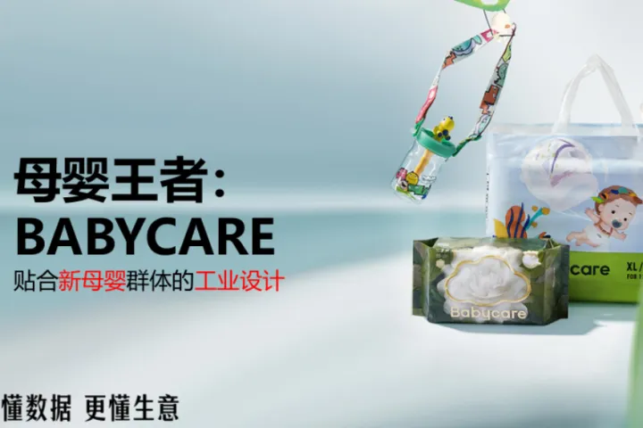 解数咨询2024母婴王者品牌-babycare研究报告21页