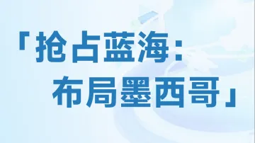 6.19 上海  沃尔玛招商会