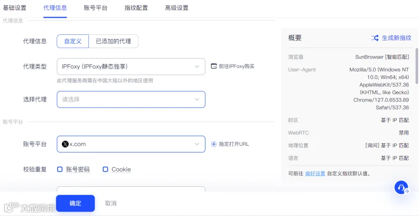 2024最新推特(X)养号全面指南:3个重要养号细节