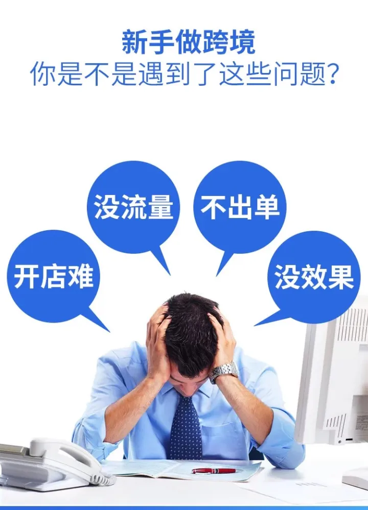 多平台一站式跨境电商服务
