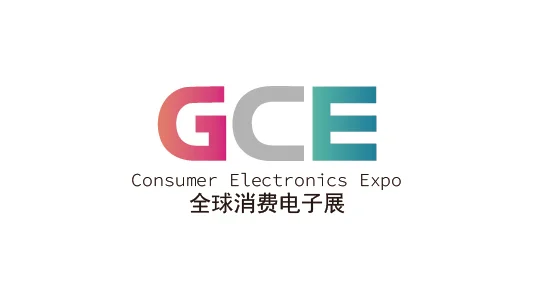 2027年中国（深圳）国际消费电子展览会 GCE