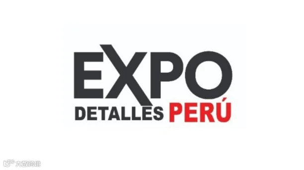 2026年秘鲁利马皮革及鞋材展览会 Expo Detalles Peru