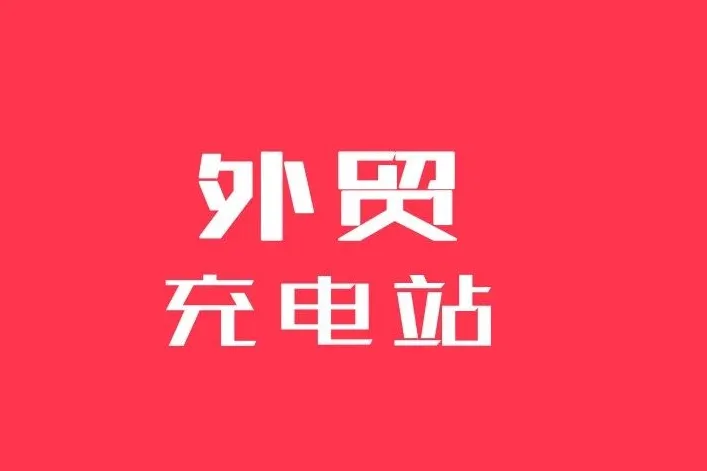 价格一降再降！客户还是要优惠怎么办？