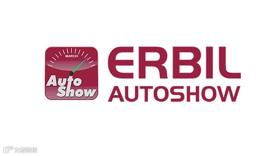2027年伊拉克汽车、电动车、汽配展览会 Erbil Auto Show