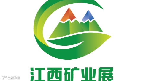2026年中国（江西）国际绿色矿业博览会