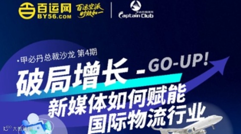 2026 甲必丹总裁沙龙第四期