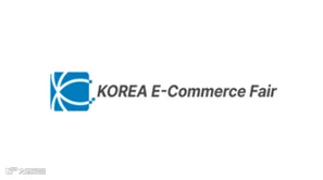 2026年韩国电商博览会 KOEFA
