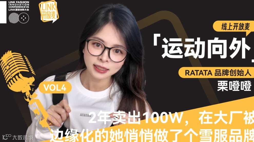 内容+供应链打造爆款雪服品牌，AI 如何助力低成本增长？