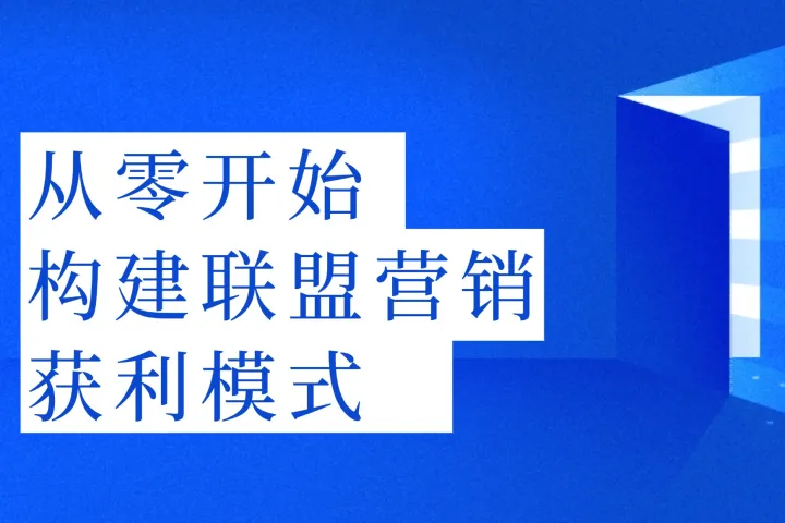 爬山爱好者福利！这 3 种产品助你边爬山边赚钱