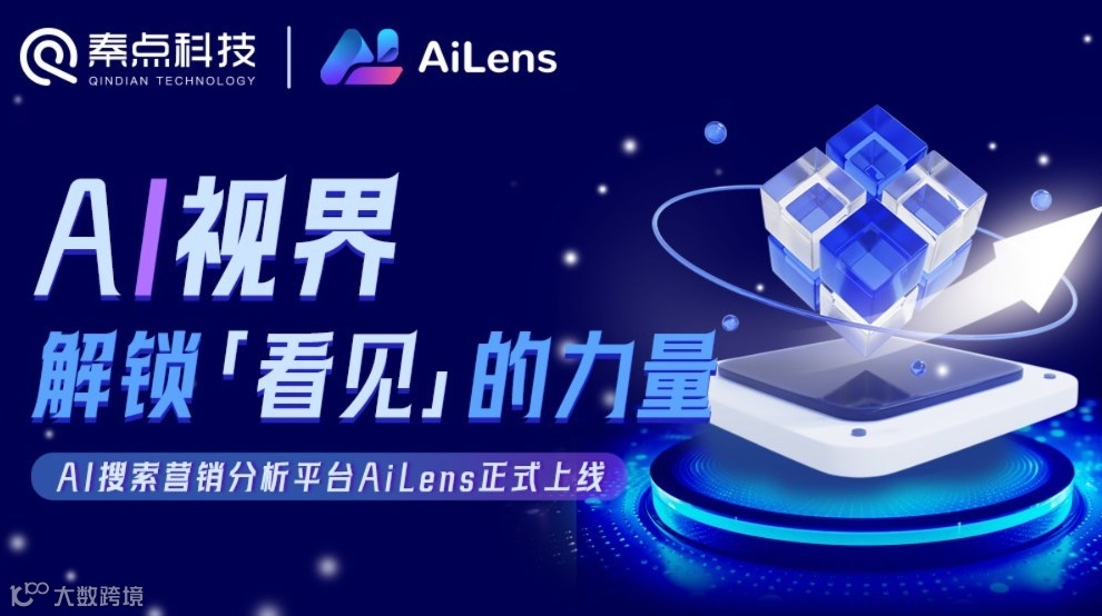 AI视界 解锁“看见”的力量