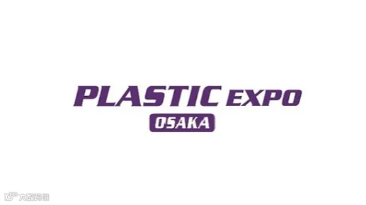 2026年日本大阪高机能塑料展览会-高分子展 PLASTIC EXPO OSAKA