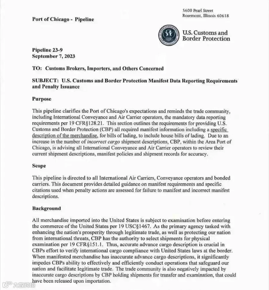 美国第四季度电商物流困局：海运查验、退货频繁