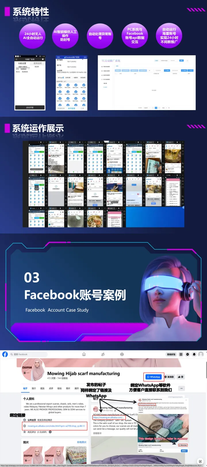 Facebook AI 获客系统｜低成本撬动海外精准询盘