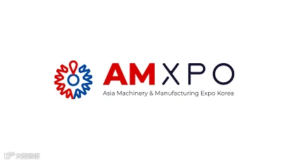 2026年韩国首尔工业机械展-韩国产业大展 AMXPO
