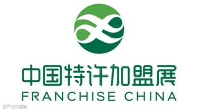 2026中国特许加盟展
