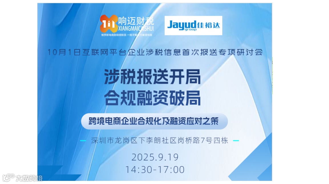 涉税报送开局合规融资破局