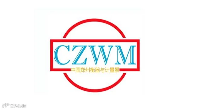 2026年郑州衡器与计量技术设备展览会