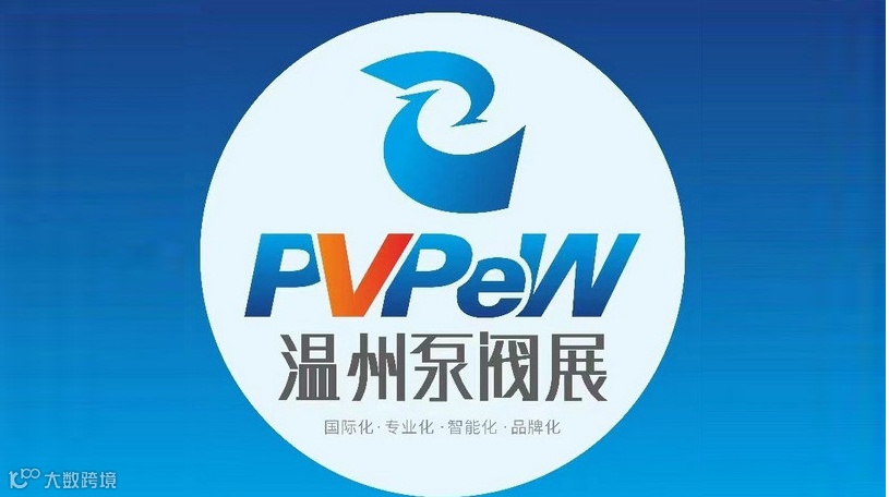 2026年温州国际泵阀管道展览会温州泵阀展