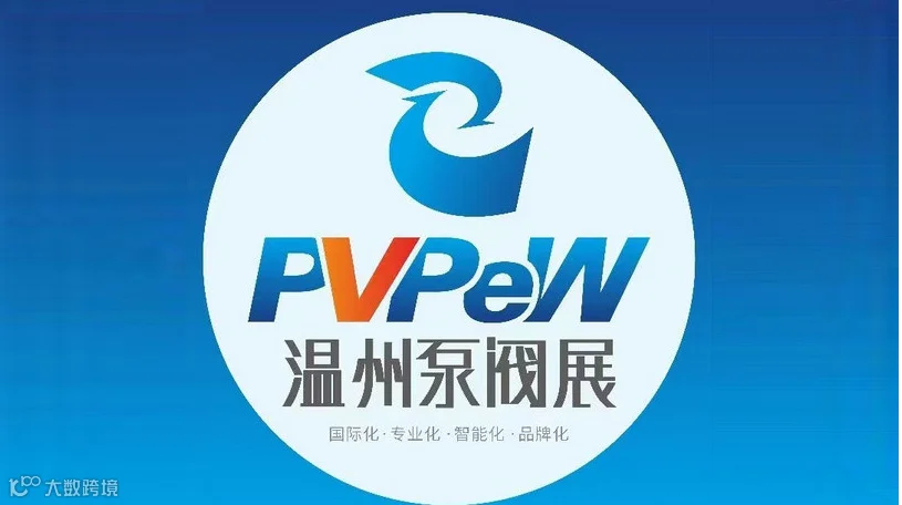 2026年温州国际泵阀管道展览会温州泵阀展