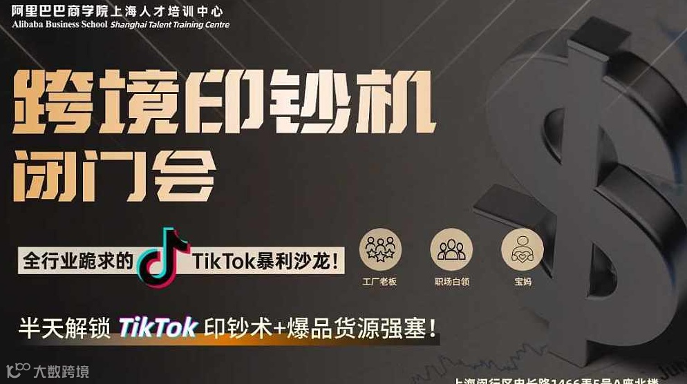 跨境电商印钞机