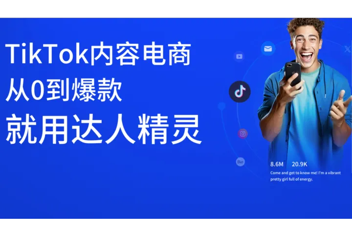 TikTok 剪辑总卡壳？用对这个工具，帮我少走了很多弯路！
