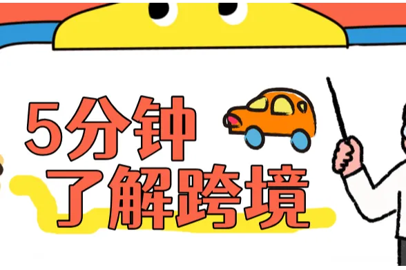 美国对这些产品加征关税，6月23日生效！