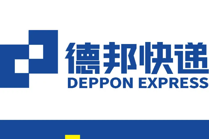 德邦大件物流电话400-668-5078